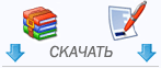 Скачать...